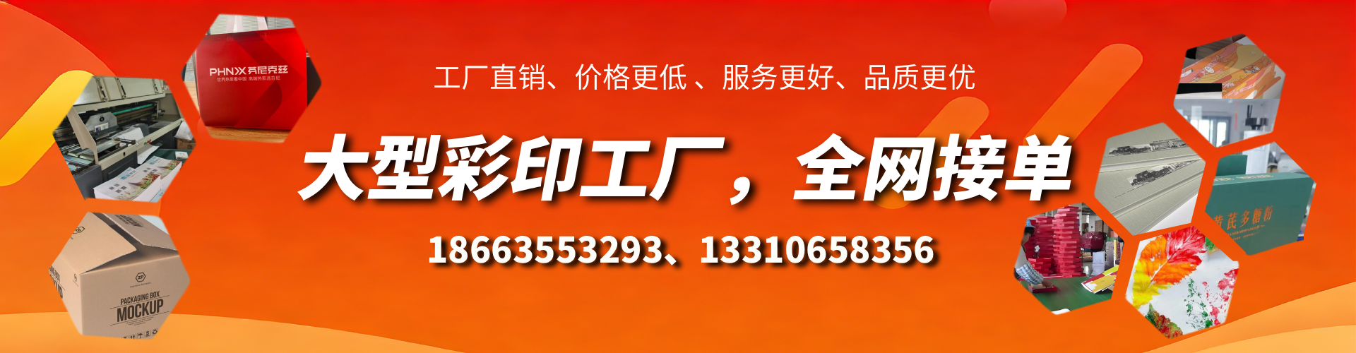 青海彩印刷刷厂家